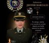 POLICIA MUERTA 