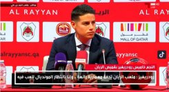 Presentación oficial de James Rodríguez.
